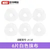 YunJing Robot Aspirador Fregona J1J2J3J4J5 Accesorios Xiaoyao 001 Módulo de Fregona Líquido Limpiador Agente Consumibles
