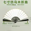 Leque Dobrável, Leque de Papel para Caligrafia e Pintura, Leque em Branco para Pintura, Leque de Papel, Leque Laqueado, Leque de Bambu Estilo Antigo Chinês, Leque Publicitário