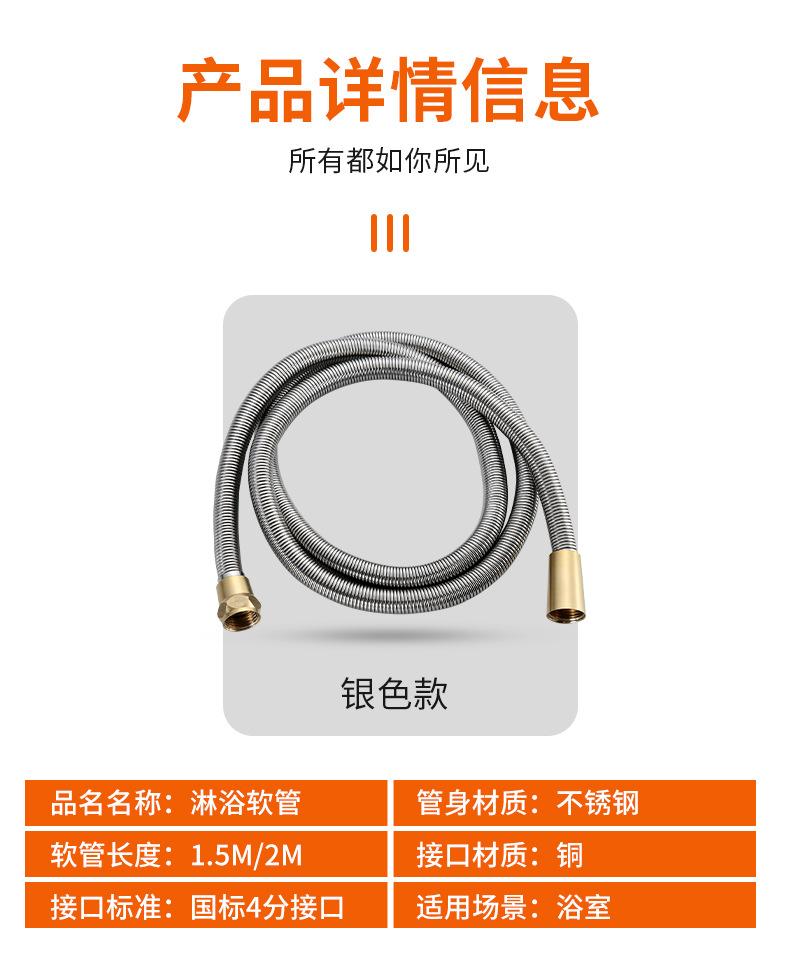 淋浴软管_07