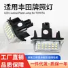 Adecuado para Toyota para Toyota Luz de Matrícula Yaris Camry Corolla Prius Luz de Matrícula LED