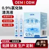 Solução de Limpeza Salina Fisiológica com Cloreto de Sódio a 0,9% Gemeiyan para Compressas Úmidas Faciais e Bordado de Tatuagem para Lavagem Nasal 15ml 20 Peças