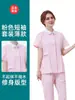 Conjunto separado de uniforme de enfermeira azul claro tricolor com gola Peter Pan para equipe médica de hospital/clínica, vestimenta de trabalho, impressão de LOGO gratuita disponível