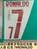 Edición Conmemorativa Especial 2025-2026 Portugal Argentina Colección Jugador Estrella Jersey para Adulto Número y Letra Estampado por Transferencia de Calor