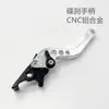 Manillar de Freno de Disco de Bocina para Vehículo Eléctrico Xiaoniu N, Disco Delantero, Tambor Trasero, Manillar Ajustable CNC, Accesorios de Modificación Rey Tortuga Mono Pequeño