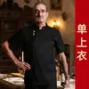 Roupa de Trabalho de Chef de Restaurante Ocidental Manga Curta Verão Respirável Cozinha Cozinha Panificação Hotel Roupas de Chef