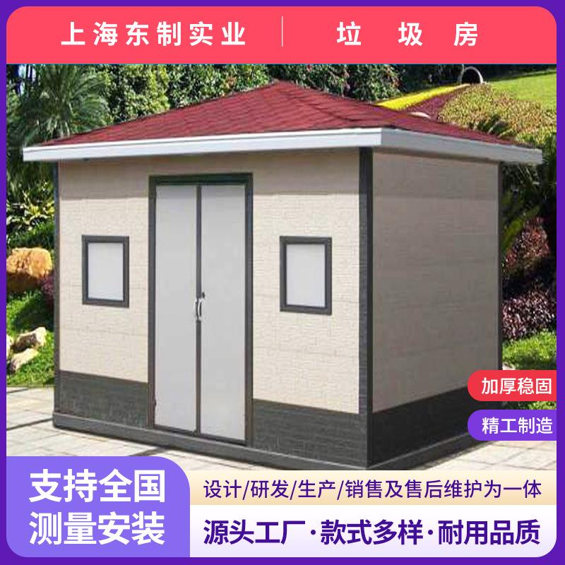 垃圾房