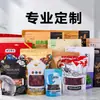 Bolsa de almacenamiento sellada transparente de gran diámetro y grosor para granos y cereales, bolsa autosoportante con pico de grado alimenticio a prueba de humedad