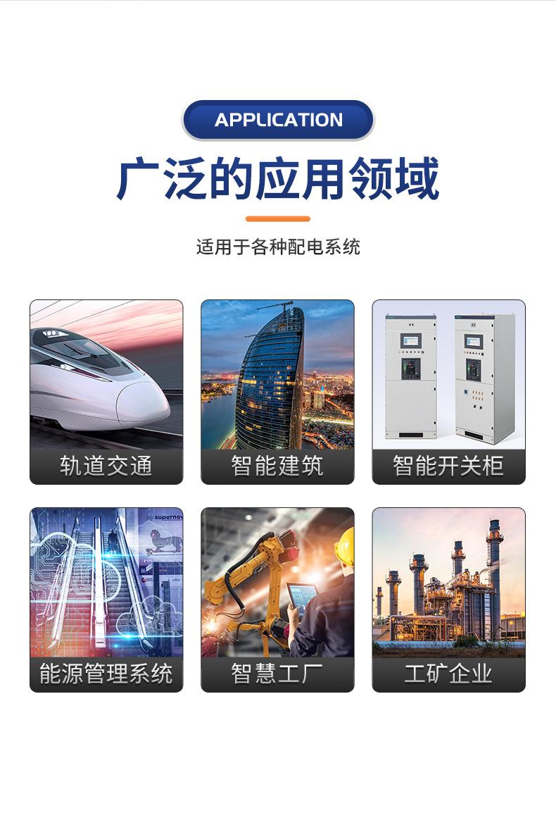 智能交流电测仪表（模板）_04.jpg