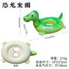 Nuevo flotador de dinosaurio inflable transfronterizo, anillo de asiento de PVC engrosado, verde, asiento de dinosaurio pequeño, anillo para axilas, flotador para bebé ahora
