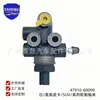 47910-60090 es adecuado para Toyota Land Cruiser válvula distribuidora de frenos válvula proporcional sensible a la carga venta al por mayor de fábrica