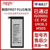 Adecuado para Teléfono Móvil Android Meizu Pro7 Plus/Meizu Blue Note/Meizu Blue Note2 Batería Incorporada
