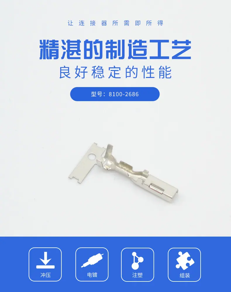 8100-2686描述图_0