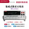 Keithley 2700/2750/2701/E Colector de Datos para Multímetro Módulo 7700