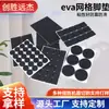 Almohadillas de Eva Redondas y Rectangulares Personalizadas, Almohadillas de Eva Cuadriculadas Negras, Almohadillas para Patas de Mesa y Sillas, Almohadillas de Rejilla, Separadores