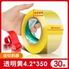 Cinta Transparente Empaque y Sellado Express Cinta de Rollo Grande Cinta Selladora Cinta Ancha Caja Completa Venta al por Mayor Impresión Advertencia Metabo
