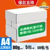 Papel para Impresión Deli A4, 500 Hojas por Paquete, Papel Blanco A4, 70 g/m², Grado Oficina, Caja Completa al por Mayor, Papel de Copia A4 de 80 g/m²