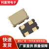 Chip Especial para Oscilador de Cristal Ativo Piezoelétrico Occ5032 Patch de Teste de Faixa Completa Cristal Spot Frete Grátis