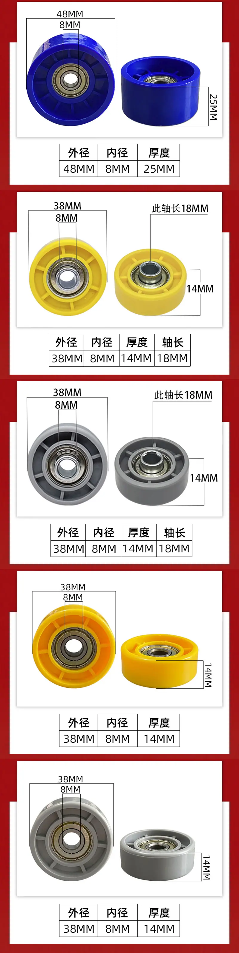万向福来轮轴承