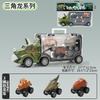 Caminhão de Container de Comércio Exterior Transfronteiriço Brinquedo de Carro Infantil Portátil Modelo de Simulação de Dinossauro Tiranossauro Rex Brinquedo de Carro para Menino