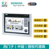 SIEMENS/SIEMENS tela sensível ao toque 6AV2124-0MC01-0AX0 interface homem-máquina original genuíno