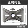 Bandeja de Metal para Alto-falante K Box Áudio Bandeja Espessa Acessórios para Tripé de Chão para Gimbal de Projetor