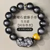 Pulsera de Obsidiana Plateada Natural para Hombre Ojo de Gato Obsidiana Piedra Ojo de Tigre Pulsera de la Suerte del Año de Esta Vida para Regalos de Novio