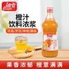 Jugo de Naranja Jingba 840ml*6 Botellas por Caja para Uso Comercial en Tiendas de Té con Leche, Reposterías, Pastelerías y Condimento para Cocinar
