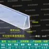 Tira de borde en forma de U de silicona transparente, tira de borde de vidrio, tarjeta de 1234567810 mm, tira de borde de tablero de chapa, tira en forma de U