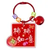 Llavero de Regalo Creativo con Texto de Bendición de Forma Especial, Llavero de Acrílico, Colgante Decorativo para Bolsa de Año Nuevo