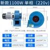 Y5-47 Ventilador de Tiro Inducido Resistente a Altas Temperaturas Enfriado por Aire Caldera Pequeña Estufa de Calefacción Ventilador de Ventilación Eliminación de Polvo Centrífuga