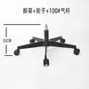602 # Base de aleación de aluminio negro de cinco puntas silla de oficina silla giratoria silla ejecutiva silla gamer soporte de base ruedas