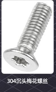 沉头梅花螺丝_02_04.jpg