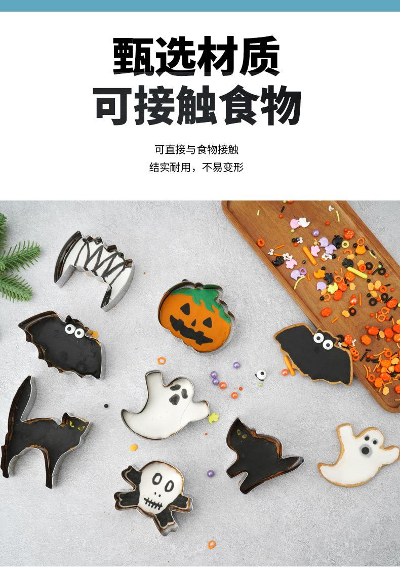 万圣节不锈钢8件套饼干模具_06.jpg