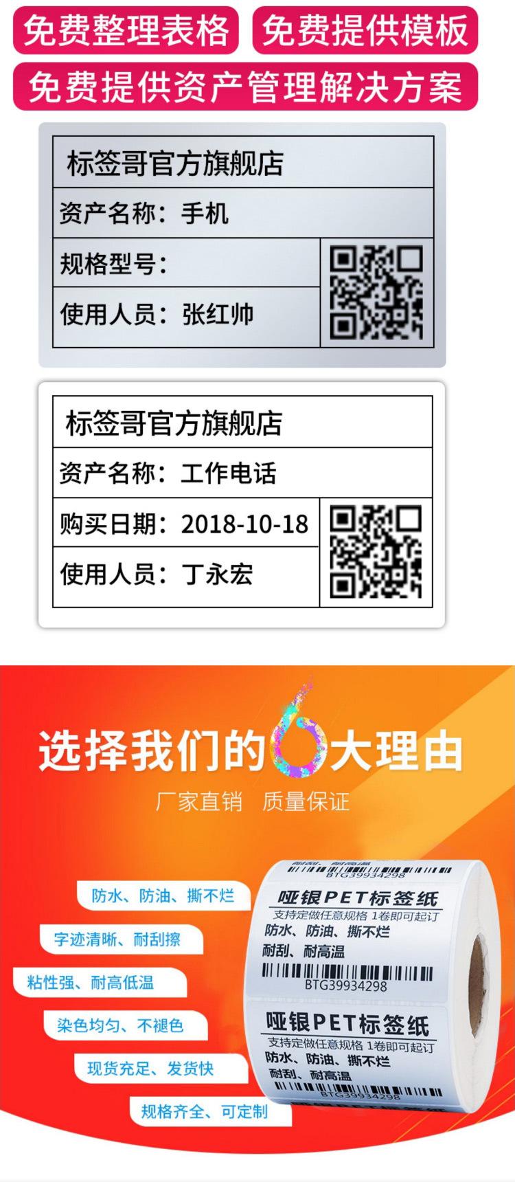 哑银固定资产标签贴_05.jpg