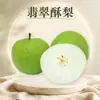 Entrega Mayorista de Pera Crujiente Esmeralda de Shaanxi 2.5 kg Crujiente No.1 Piel Verde Fruta Grande, Crujiente y Jugosa, Fruta Fresca de Temporada