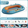 Kayak Multiusuario con Inflado Rápido, Bote Inflable para Dos o Tres Personas, Bote de Pesca de Fondo Engrosado, Flotador Portátil