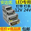 Transformador LED 220 para 12V Fita de LED Linear Luz de Linha com Fonte de Alimentação Driver Adaptador 24V Reator Linear