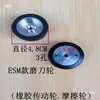 Tesoura Elétrica Máquina de Corte de Tecido Dalian Peças da Máquina de Corte Chassi Base Roda Inferior Roda de Rolamento Roda de Afiar Roda de Borracha Roda de Fricção