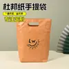 Bolsas de papel DuPont, impresas a medida con logotipos para fines publicitarios y promocionales, bolsas de tela ecológicas, bolsas de tela impermeables y bolsas de regalo hechas a medida