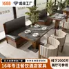 Mesas e Cadeiras para Restaurante com Tema de Comércio Exterior, Fusão de Booths e Sofás de Restaurante Ocidental, Mesas e Cadeiras para Sala de Jantar de Rede de Cafés, Personalização Comercial