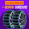 Cadena Antideslizante para Neumáticos para SUVs y Sedanes Todoterreno, Cadena de Hierro Universal Engrosada y Reforzada Dispositivo de Tracción para Nieve para Vehículos