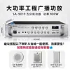 Amplificador de Alta Potência Sast/Xianke Sa-9019 Profissional de Tensão Constante Bluetooth Zona Campus Amplificador de Radiodifusão Pública