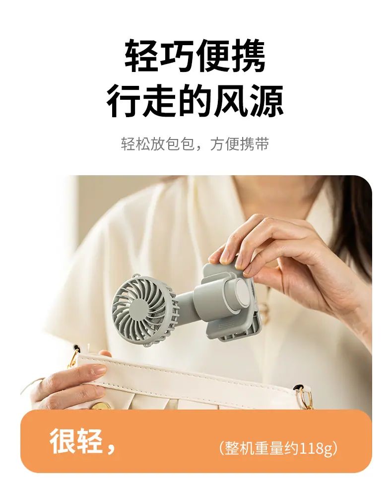 261 夹子风扇