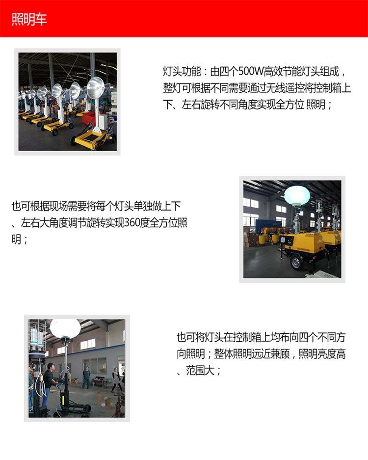 照明车1