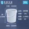 Balde Plástico de Grau Alimentício 1~25L Balde de Lubrificação Selado Balde de Plástico PP Americano de Boca Larga Embalagem de Tinta Balde de Tinta 20 Litros