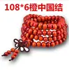 Suministro directo de fábrica imitación sándalo rojo lobulado nudo chino pulsera de cuentas para hombre y mujer pulsera de 108 cuentas de 6 mm