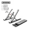 Soporte plegable para portátil transfronterizo, aleación de aluminio, portátil, ajustable, soporte de enfriamiento elevador de altura para escritorio