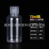 50ml60ml100ml botella de plástico PET transparente con tapa abatible botella para líquidos botella para loción tapa mariposa champú botella dividida