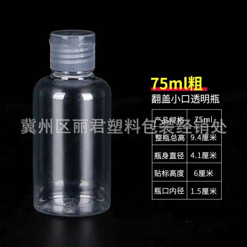 分类-75ml粗.jpg