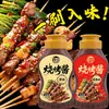 Salsa BBQ Jintan 260g Sabor Picante Original para Sazonar Instantáneamente Brochetas Fritas, Gluten a la Parrilla, Calamares a la Parrilla y Carne a la Parrilla - Mayoreo